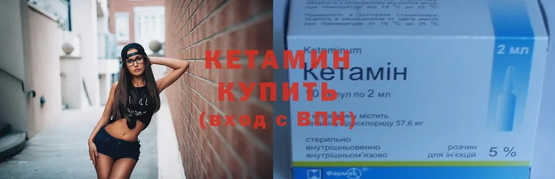 закладки  Никольск  КЕТАМИН ketamine 