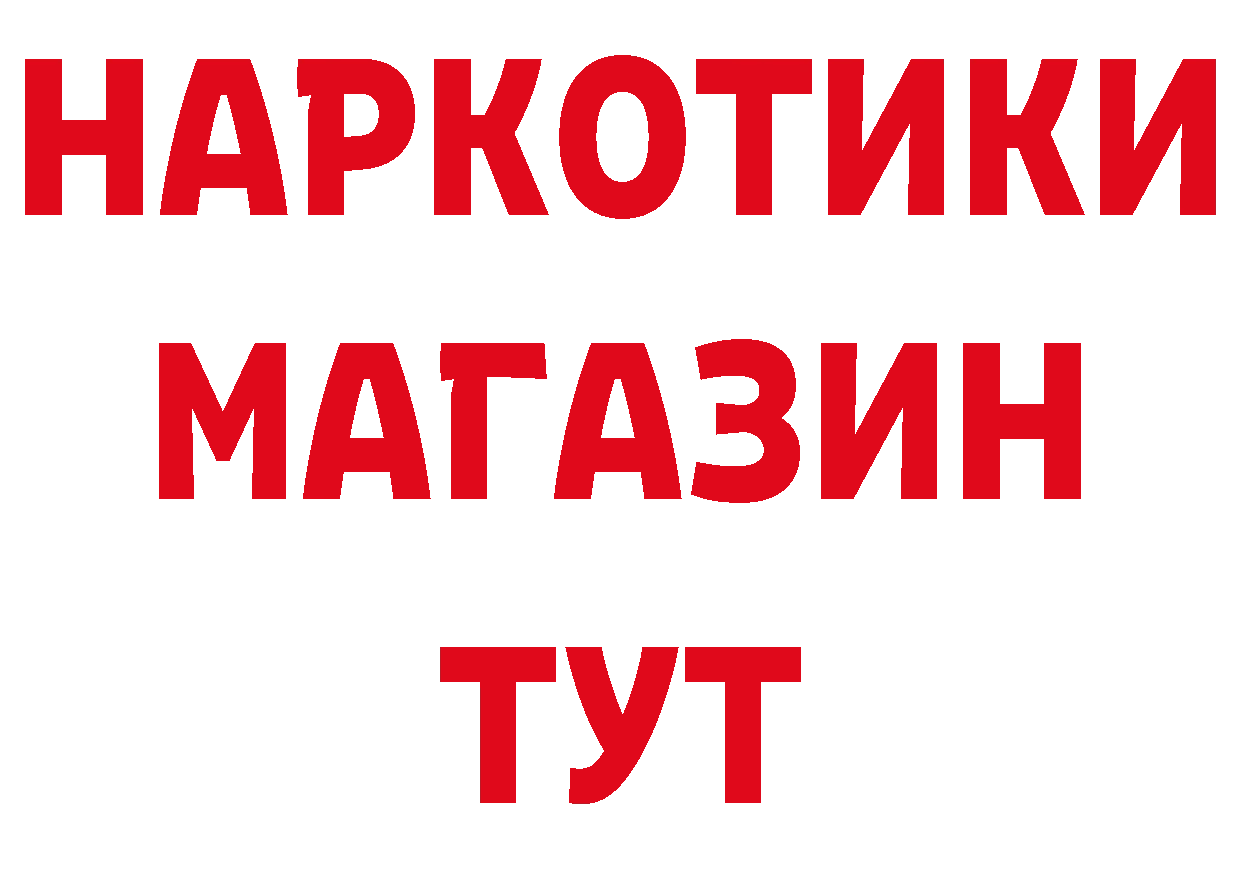 Магазины продажи наркотиков это формула Никольск