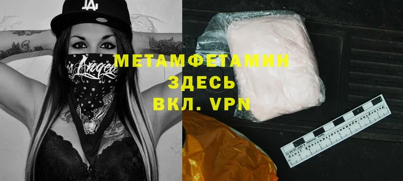 Первитин Methamphetamine  где купить наркотик  Никольск 